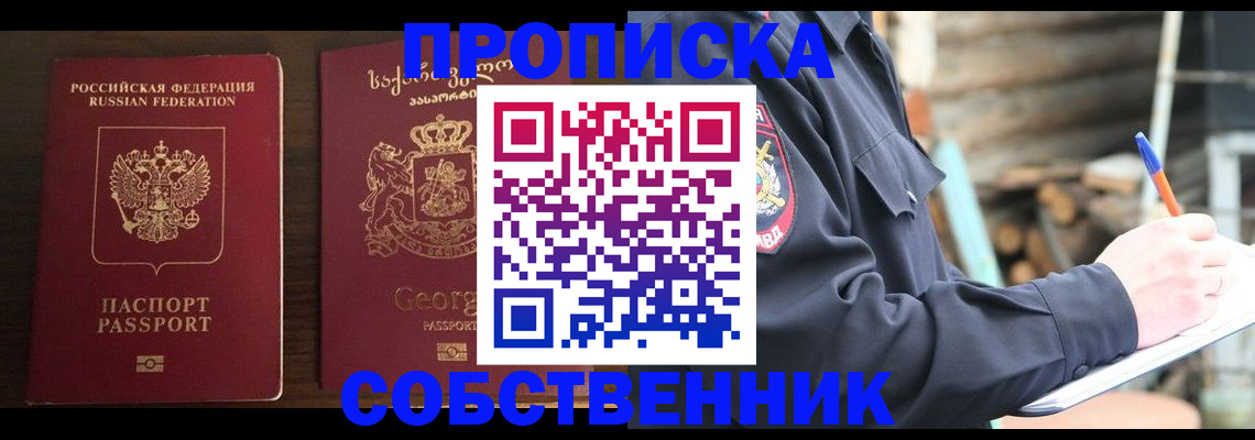 регистрация в Ростове