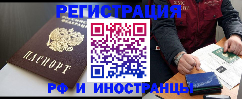 прописка штамп в Ростове