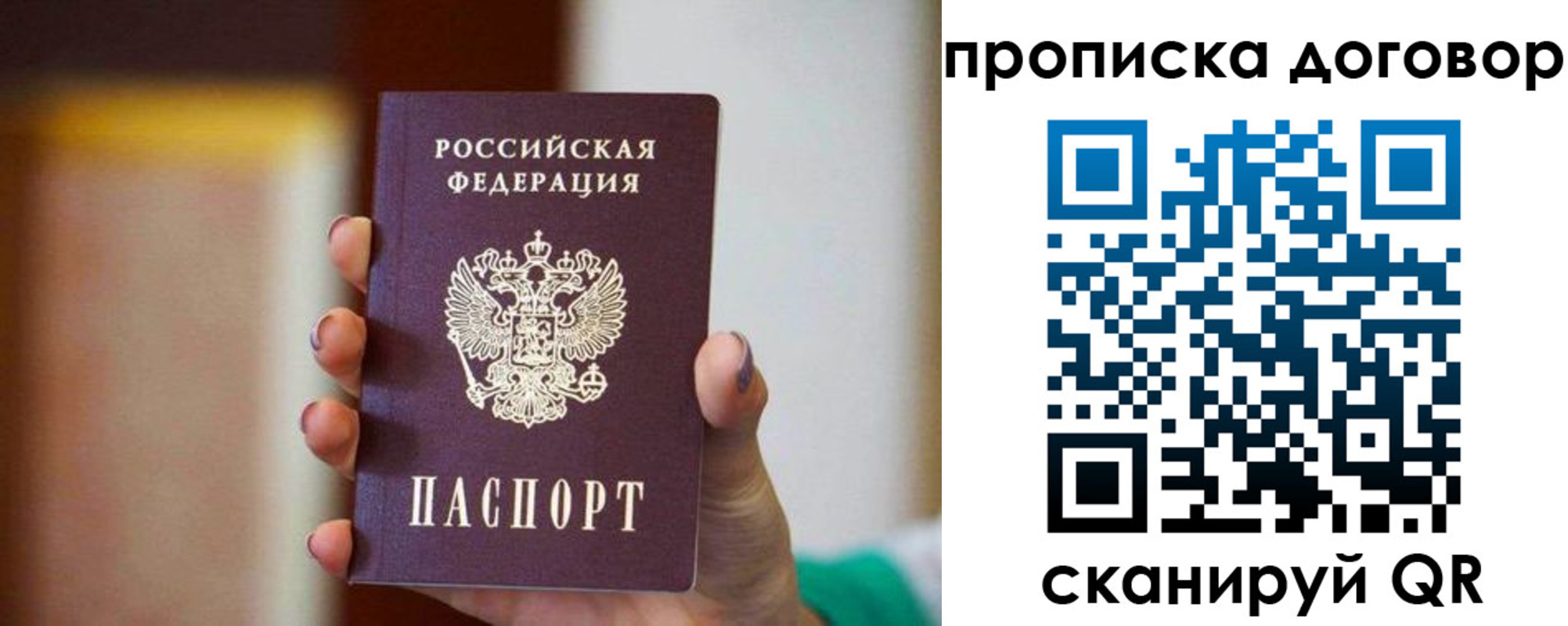 временная регистрация в квартире в Ростове