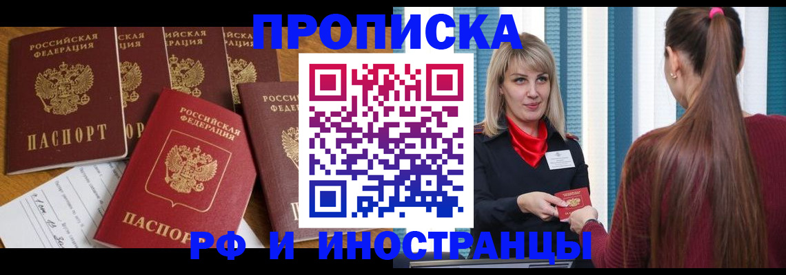 временная регистрация гарантия в Ростове