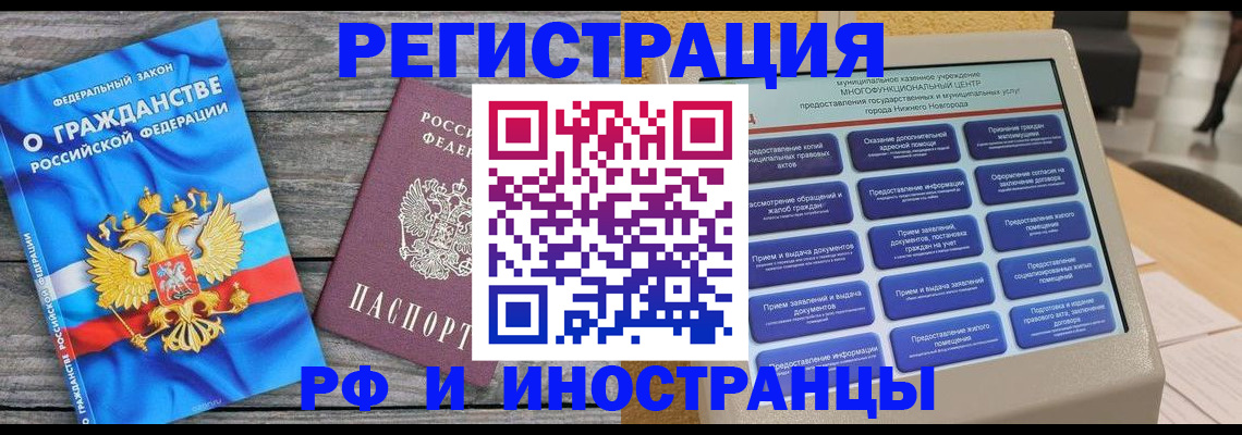 прописка в квартире в Ростове