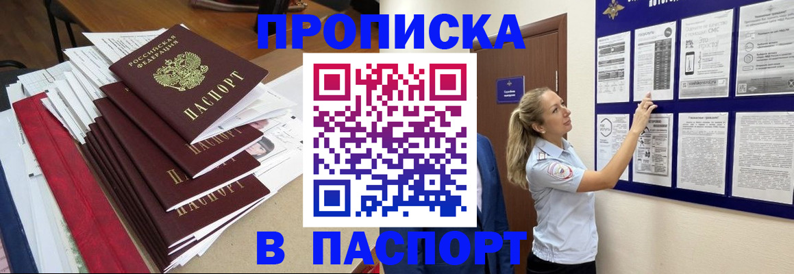 временная регистрация в Ростове