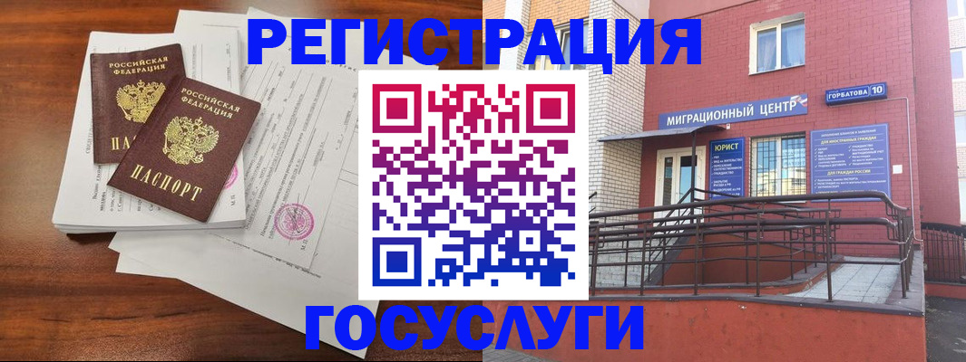 прописка для кредита в Ростове