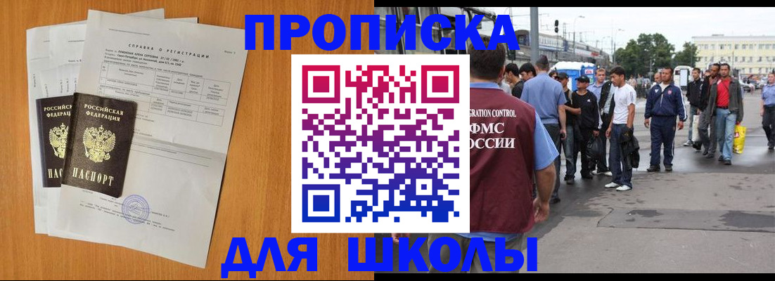 прописка для военкомата в Ростове