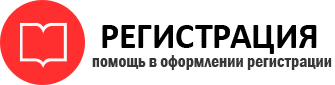 прописка в Ростове id818018